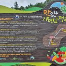 조동경로당 이미지