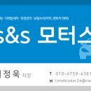 인천1급공업사신송모터스