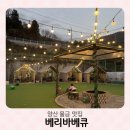 석금산로 | 양산 베리바베큐 아이들과 가기 좋은 식당추천해요.