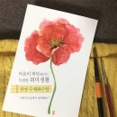 수채화(목요일반) 이미지