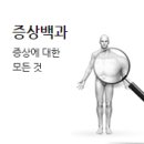 갈비뼈(Rib)부위가슴질환근골격질환 이미지