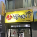 신불떡볶이경주
