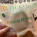 영산포하나로마트 | <익산 농협 생크림 찹쌀떡> 우크 맛 후기