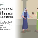 ＜27일차＞1/27(토)-마태복음 25장-26장 (365일 성경1독) 이미지