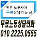 대유법률사무소