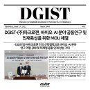 (주)마크로젠 이미지