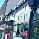 다온약국 | 광주 다온한약국 다이어트한약 후기💊 내돈내산💵