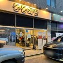 33떡볶이전주하가점 - 전주시 덕진구 가련산로 14 | 전주 하가지구 닭볶음탕 맛집, 동동회관