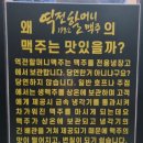 역전할머니맥주구례점 네이버블로그