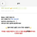 오베이 좌담회 알바 후기&amp;선정 꿀팁