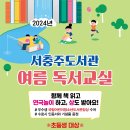 서충주도서관 이미지