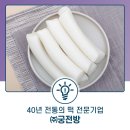 (주)궁전방 네이버블로그