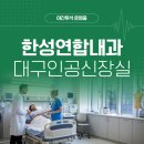 한성연합내과의원 네이버블로그