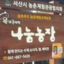 원근농장 이미지