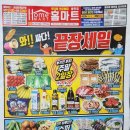 화성홈마트 이미지