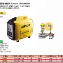 [판매완료] 방음형 고급 발전기 IG2600 2.6KVA (KIPOR-키포) 이미지