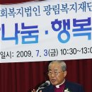 광림복지재단 뉴시스
