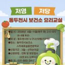 동두천시보건소 이미지