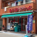 작은슈퍼 - 아산시 온화로17번길 8 | 작은슈퍼