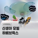 신생아 아기모빌 추천 '하베브릭스 모빌' 후기