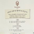 2015046 | 일산 국립암센터 밤리단길 카페 글루텐프리 쌀빵 코메코 베이커리 카페