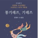 정견모주(正見母主) 합천 다라국문학상 이미지