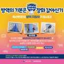 우리축산방역