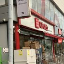 웰리스동물병원 고잔점 | 안산 다이소 고잔점 후기｜1~2층 대형 매장, 주차 가능·생활용품 종류 총정리