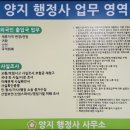 양지 행정사 사무소 이미지