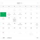 Schedule for November 2025 이미지