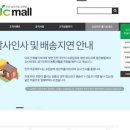 현재 돈쭐나고 있는 '진천'몰 상황 ㄷㄷ 이미지
