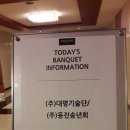 대명기술단