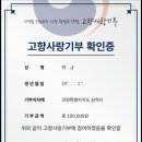 기부금_간편결제_3