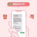 우수 | [ 엽포터즈 11기 ] 2월 우수활동자 후기 💌 👉🏻👈🏻