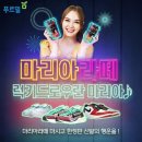 ​푸르밀에서 ‘마리아라떼’ 구매하면 나이키 한정판 운동화 쏜다고 합니다. 이미지