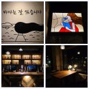 에이바우트커피화북 | 2024년 11월 제주 일상 3️⃣ - 바다는잘있습니다 / 서울앵무새 외