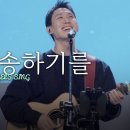 찬송 이미지