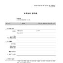 정세원 행정사사무소 네이버블로그