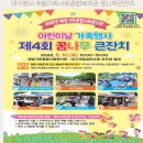 제일종합사회복지관 | 대구행사 제일기독사회종합복지관 꿈나무큰잔치