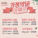 온가족미소한의원 이미지