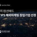 메드마케팅