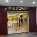 장수건강안마원 이미지