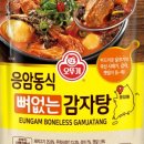 하가감자탕 이미지