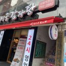 이마트24 성남신흥점 이미지