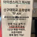 아이센스리그PC방 단대오거리역점 이미지