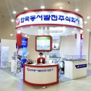 그린에너지플라자 이미지