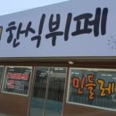 군산한식뷔페 이미지