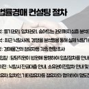 성공적부동산정보와경매 네이버블로그