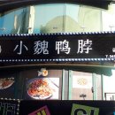 소위오리목 - 평택시 특구로5번길 7 | 소위오리목