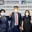 주식회사 아이메타